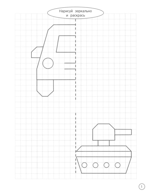 Техника: книжка-раскраска