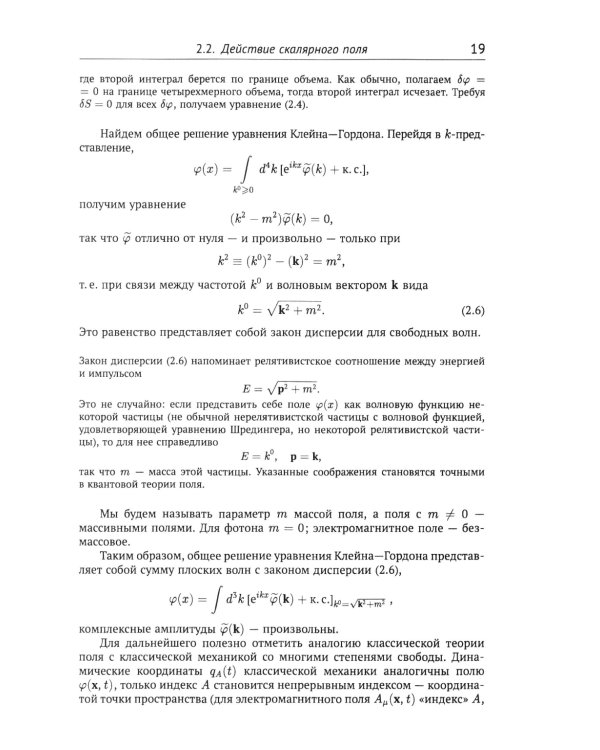Классические калибровочные поля. Ч. 1: Бозонные теории