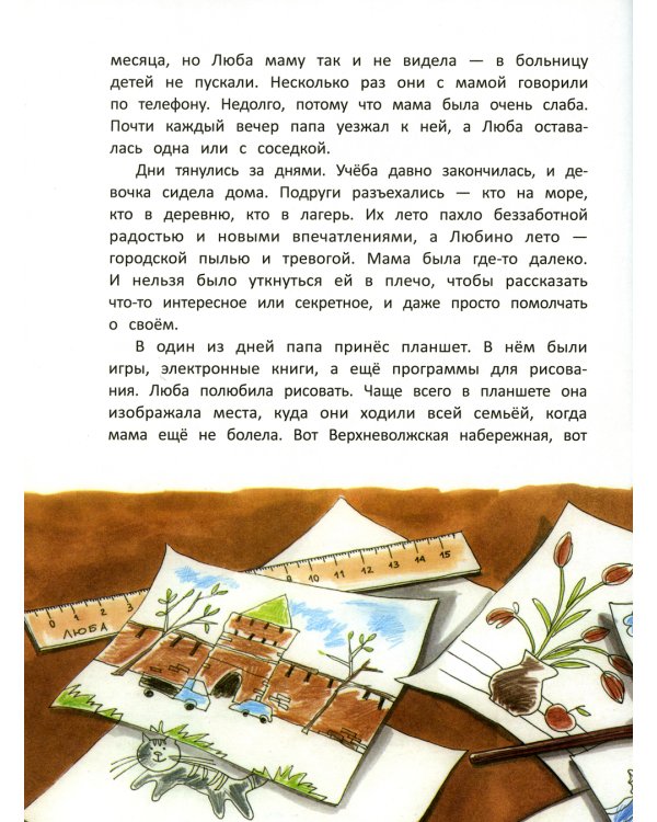 Где-то синий Енисей