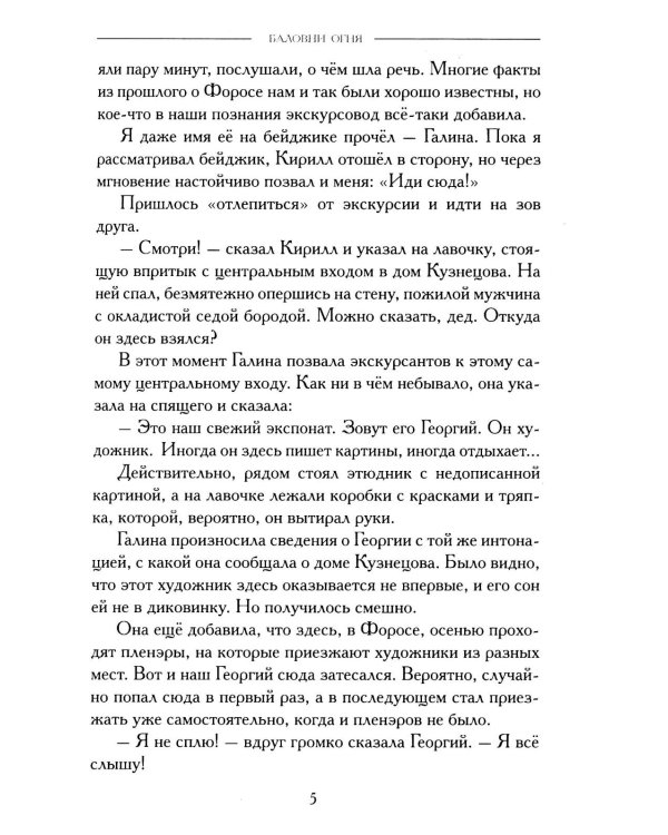 Древние тайны Крыма (комплект из 5 книг)