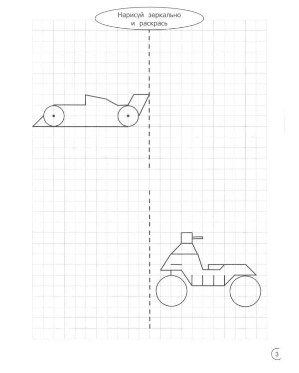 Техника: книжка-раскраска