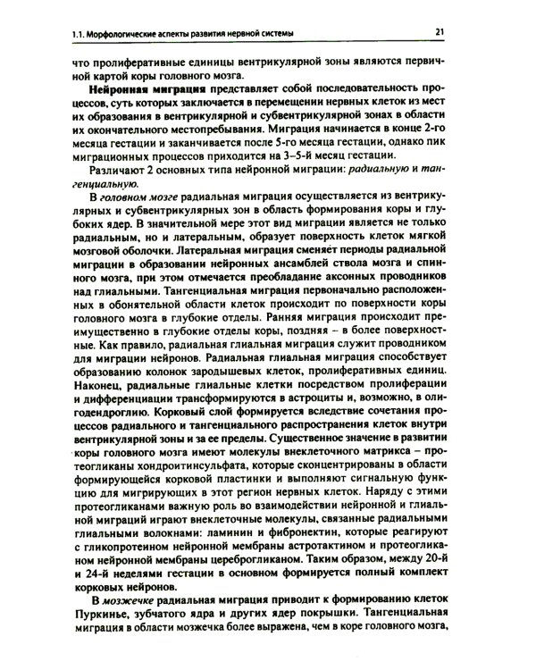 Энцефалопатии новорожденных детей