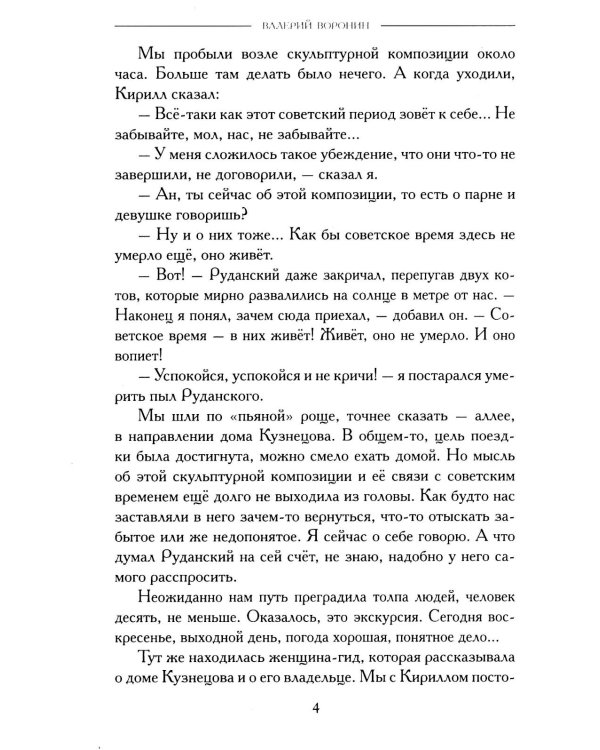 Древние тайны Крыма (комплект из 5 книг)