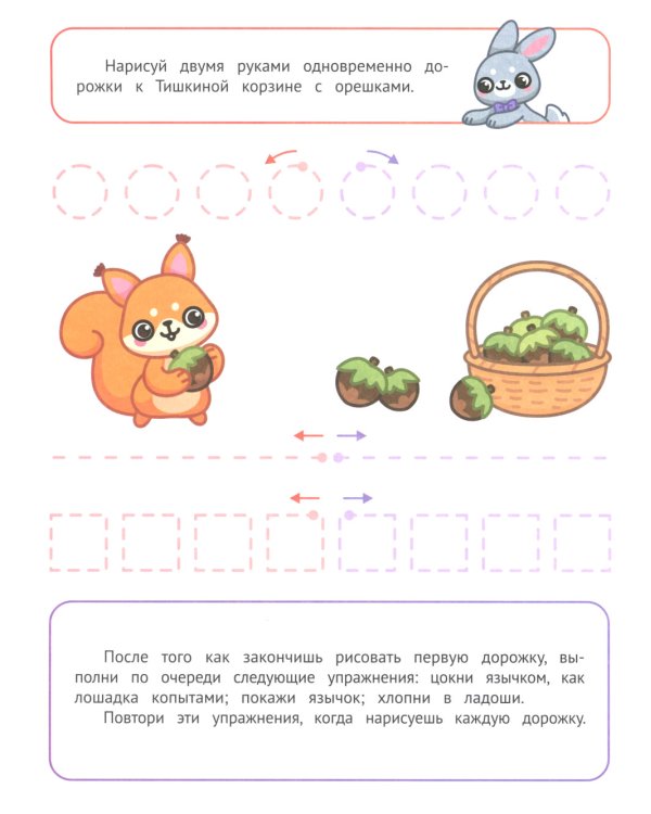 Повторяем узоры и картинки