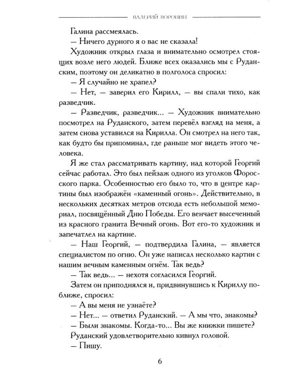 Древние тайны Крыма (комплект из 5 книг)