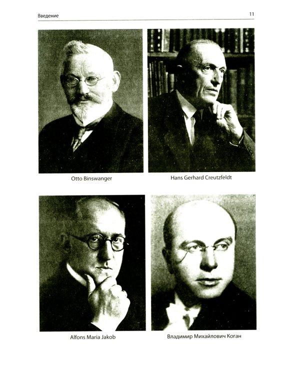 Энцефалопатии новорожденных детей