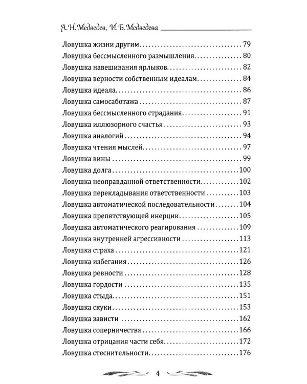 Психология манипулирования (комплект из 2-х книг)
