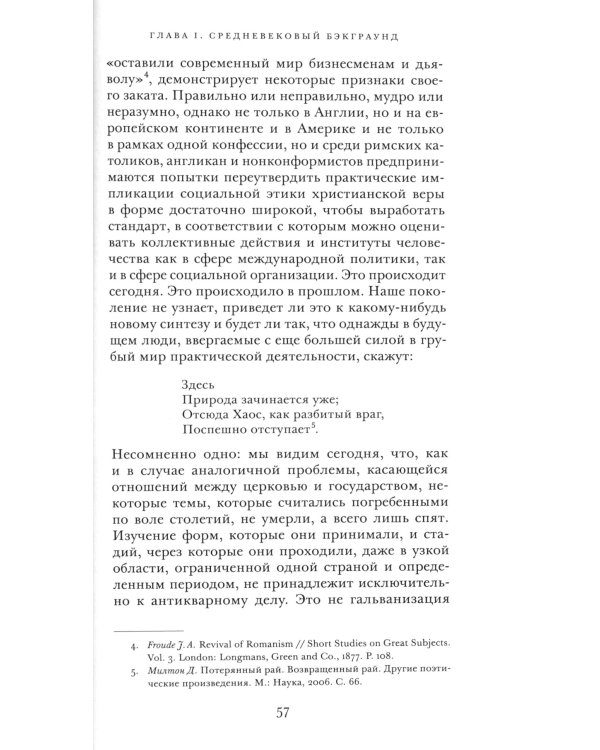 Религия и подъем капитализма