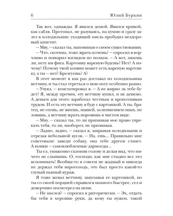 Мама, я люблю дракона: рассказы