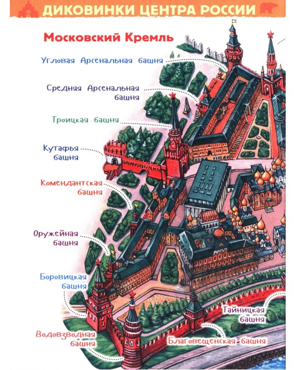 Чудеса России