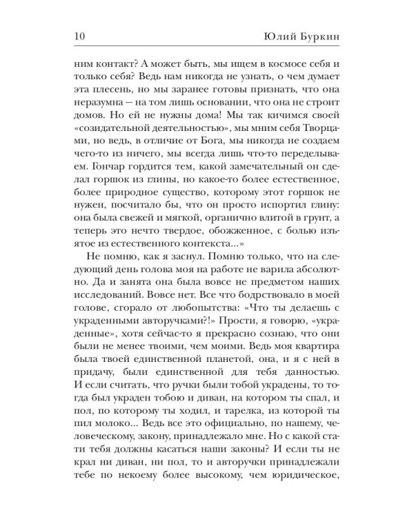 Мама, я люблю дракона: рассказы