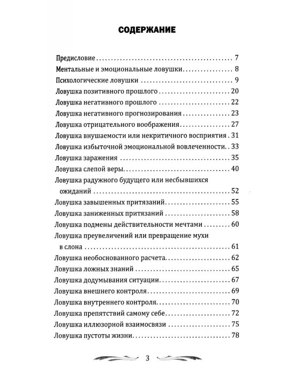 Психология манипулирования (комплект из 2-х книг)