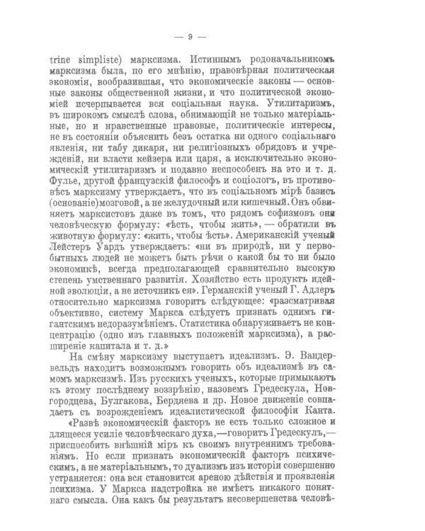 Очерки культурной истории России с древнейших времен. 2-е изд., стер