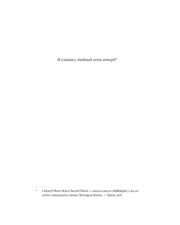 Музыка как лекарство