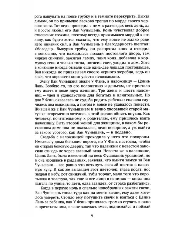 Белый снег, черные вороны