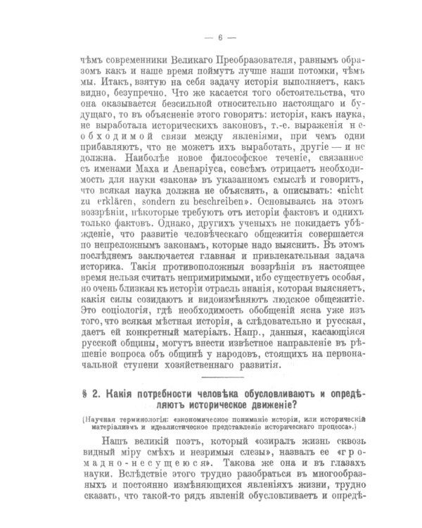Очерки культурной истории России с древнейших времен. 2-е изд., стер