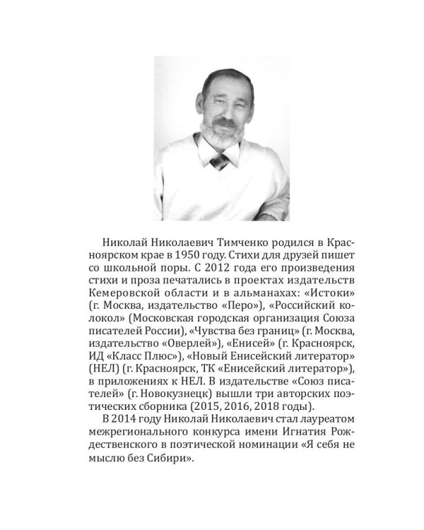 Этюды из жизни глубинки. Книга 1