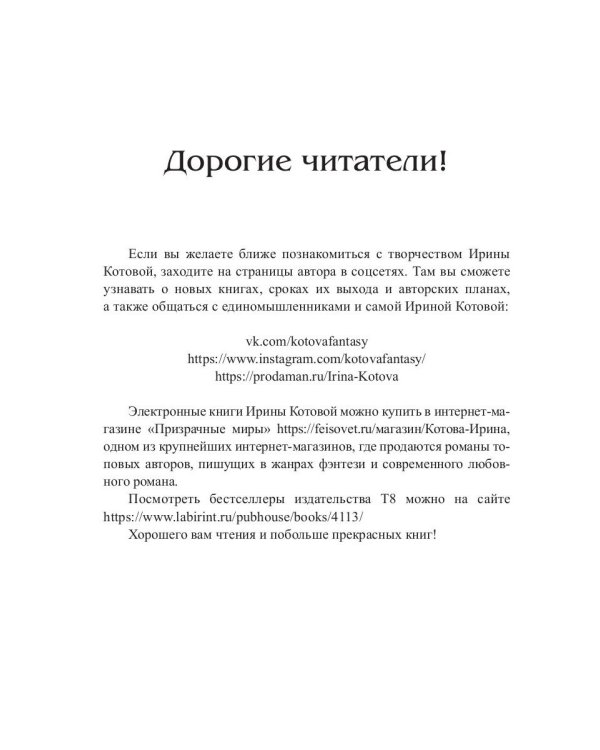 Королевская кровь - 7: Огненный путь