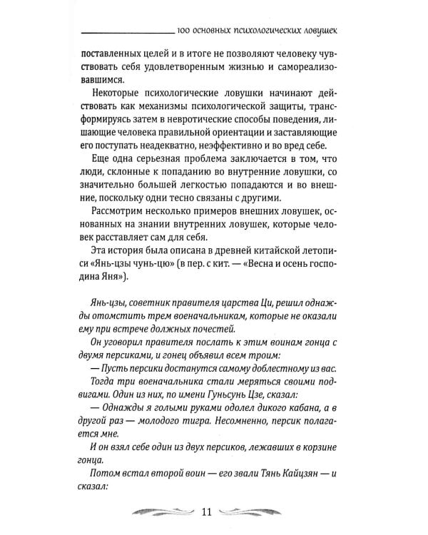 Психология манипулирования (комплект из 2-х книг)