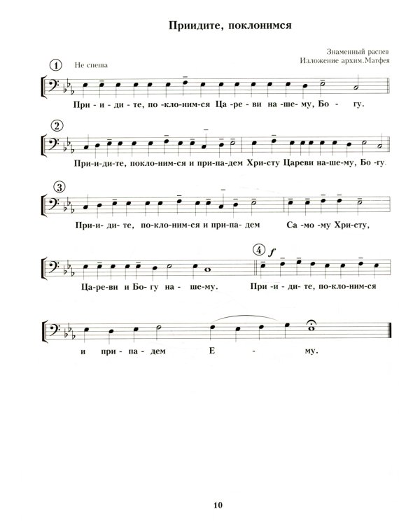 Всенощное бдение: нотный сборник (золот.тиснен.)