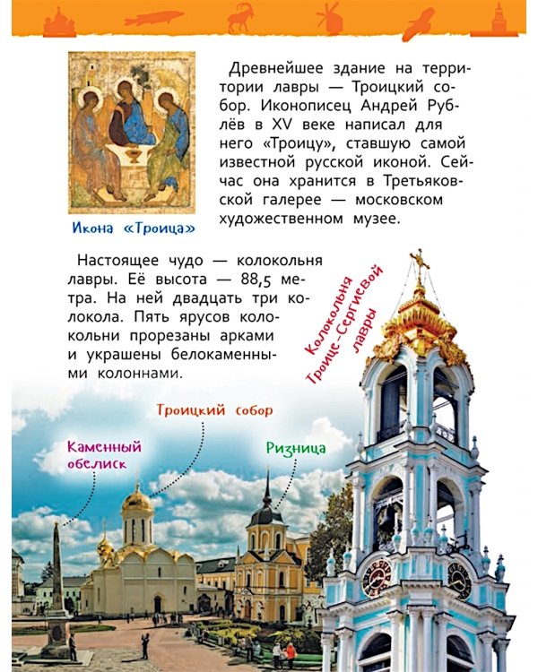 Чудеса России