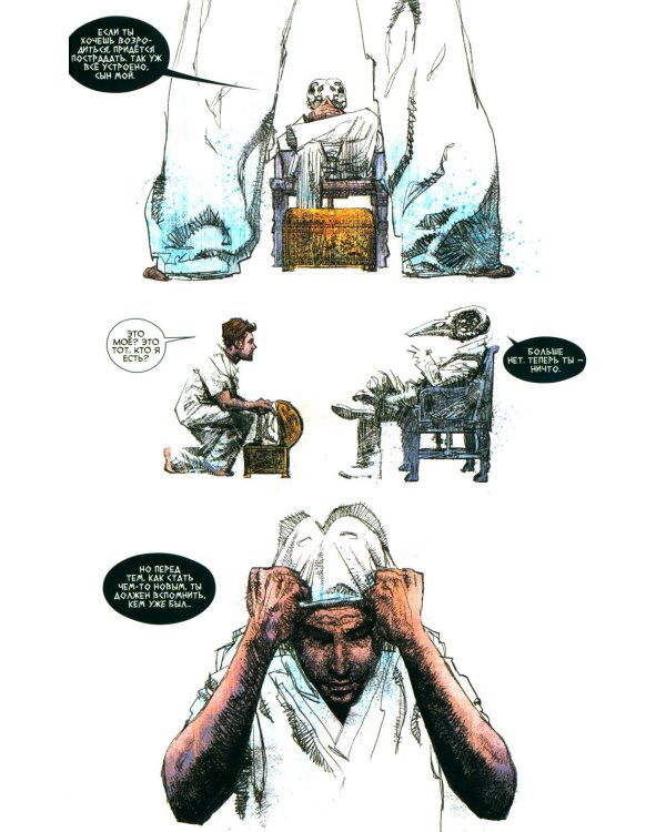 Лунный Рыцарь. Т. 1: Псих: комикс