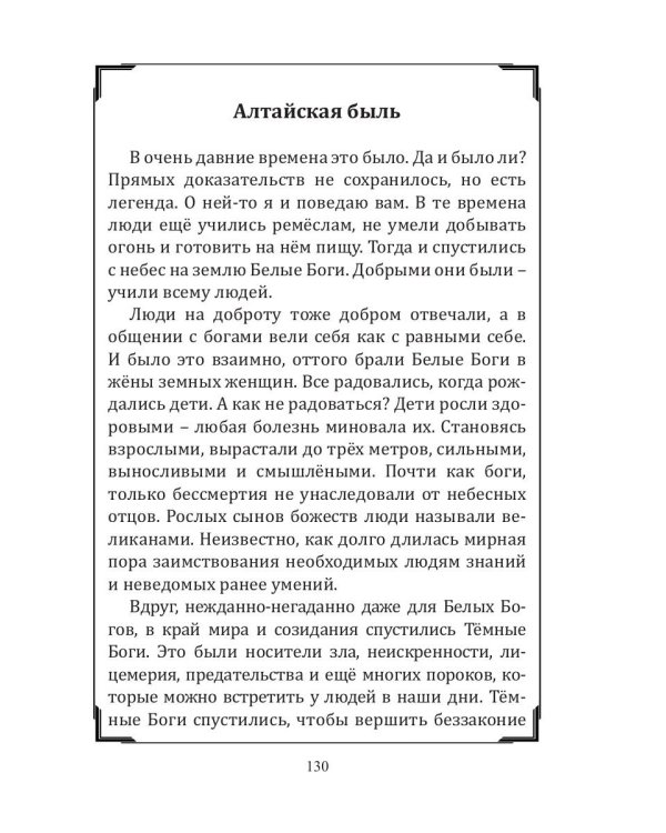 Этюды из жизни глубинки. Книга 1