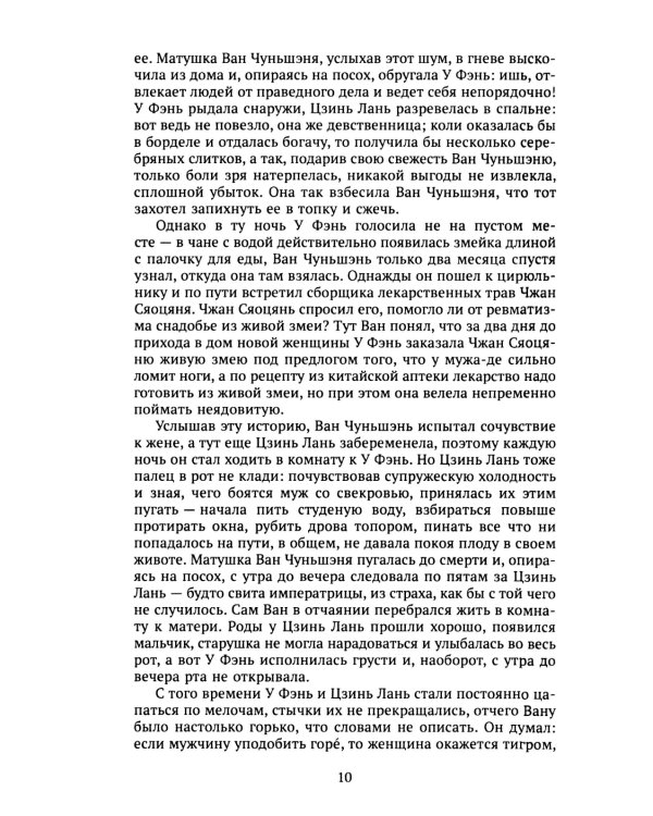 Белый снег, черные вороны