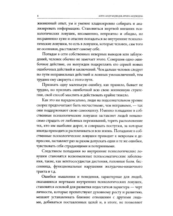 Психология манипулирования (комплект из 2-х книг)