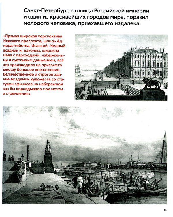 Что придумал Щусев