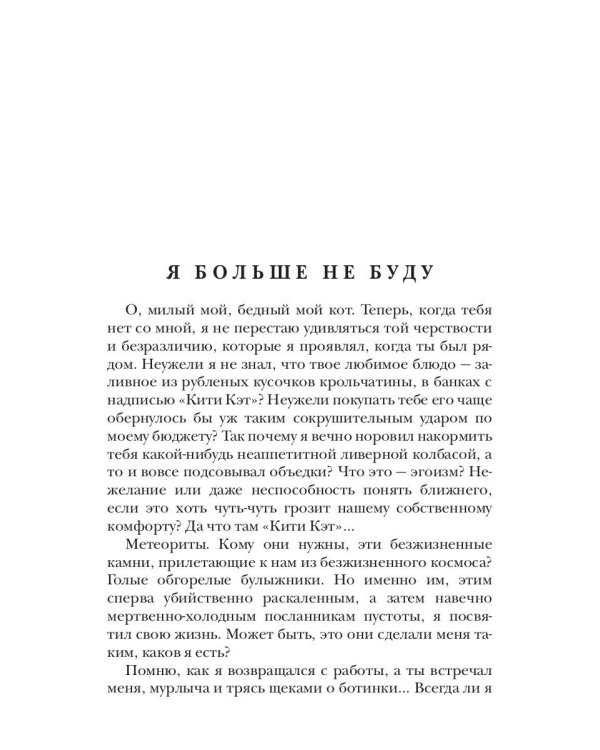 Мама, я люблю дракона: рассказы