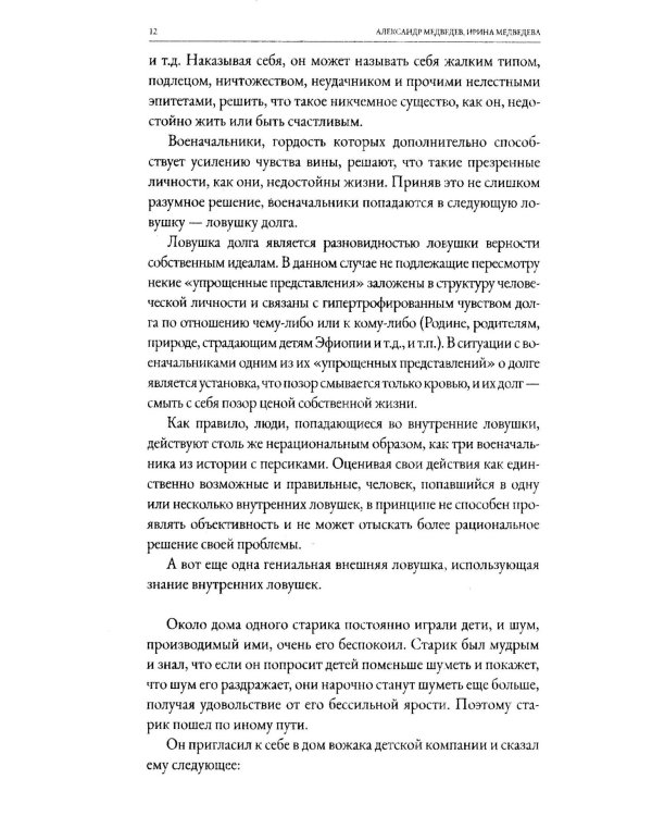 Психология манипулирования (комплект из 2-х книг)