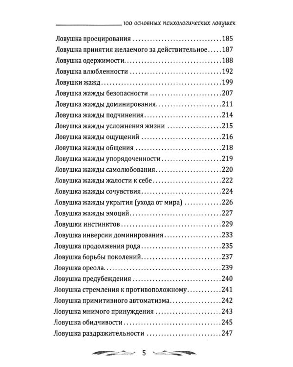Психология манипулирования (комплект из 2-х книг)
