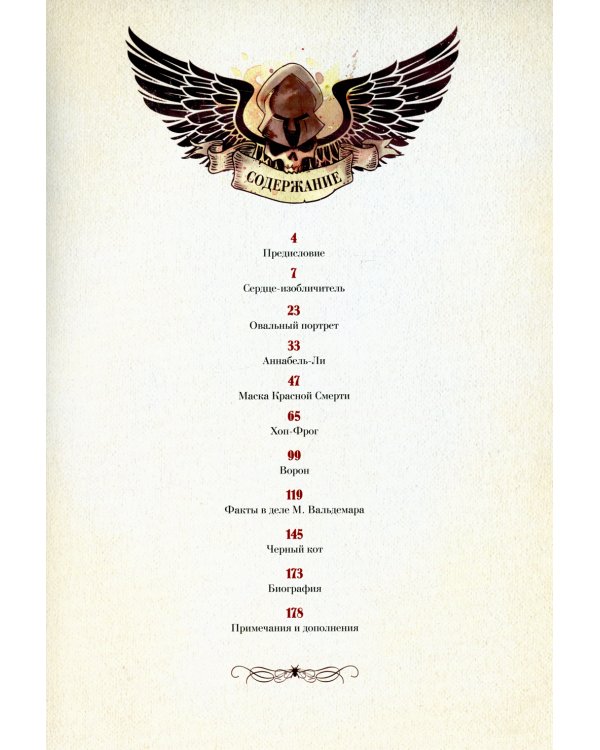 Эдгар Аллан По. Безумие (комплект из 2-х книг)