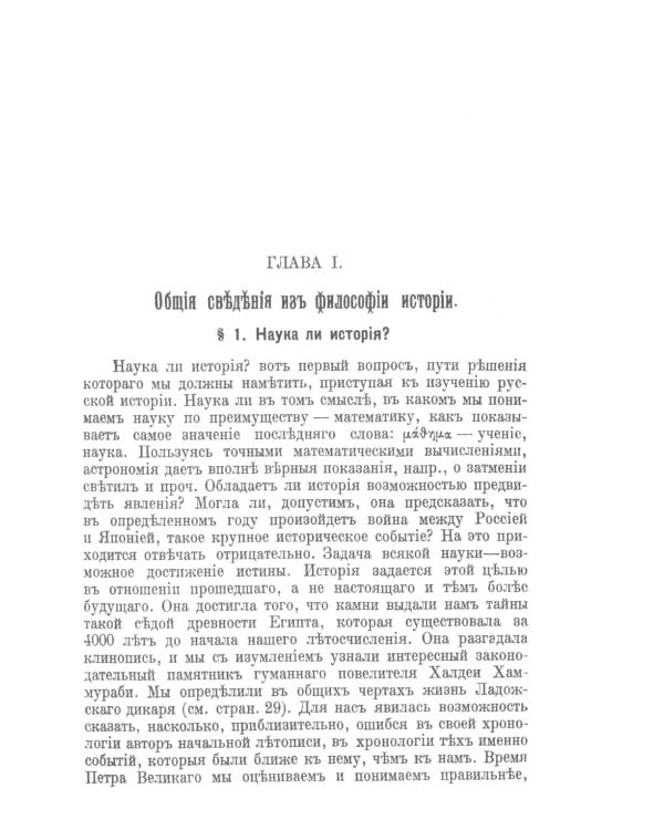 Очерки культурной истории России с древнейших времен. 2-е изд., стер