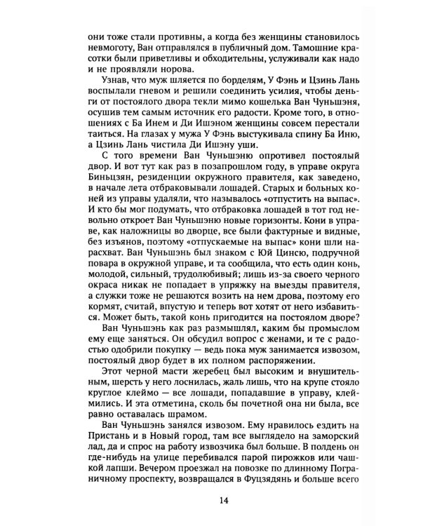 Белый снег, черные вороны