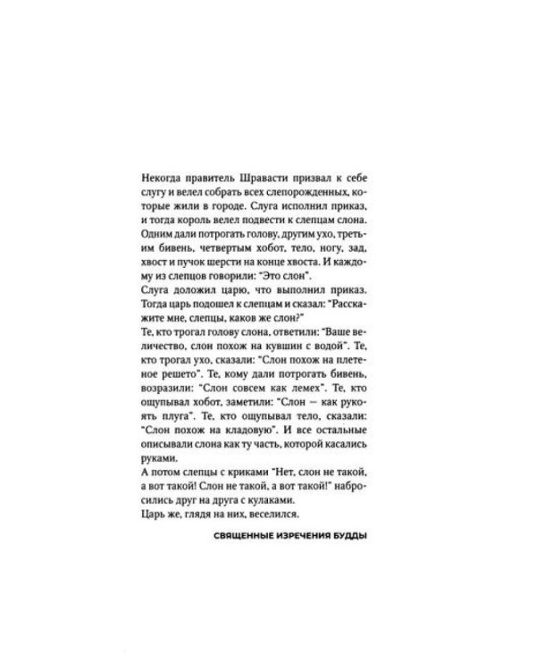 Некк: роман