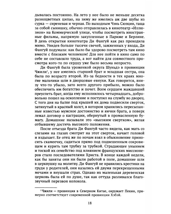 Белый снег, черные вороны