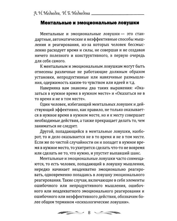 Психология манипулирования (комплект из 2-х книг)