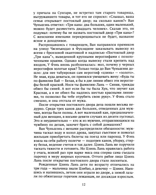 Белый снег, черные вороны