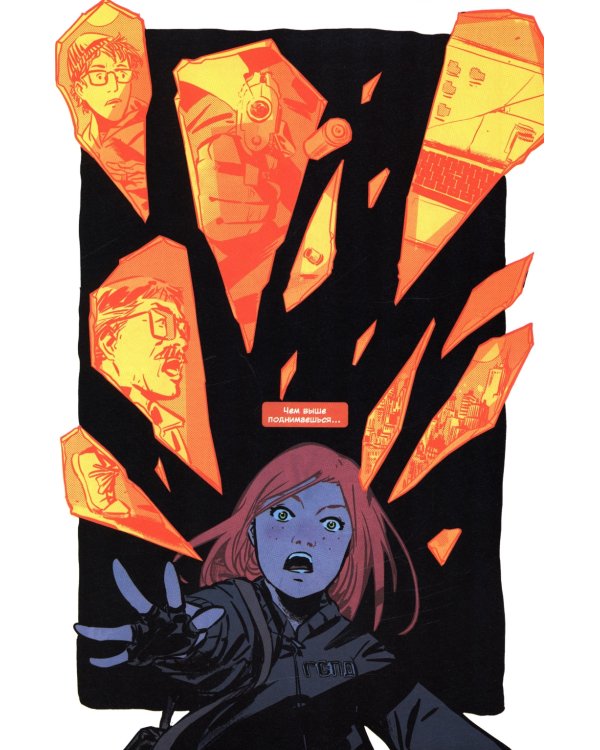 Код Оракула: графический роман