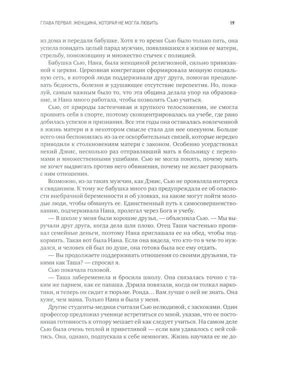 Психология трейдинга: Инструменты и методы принятия решений