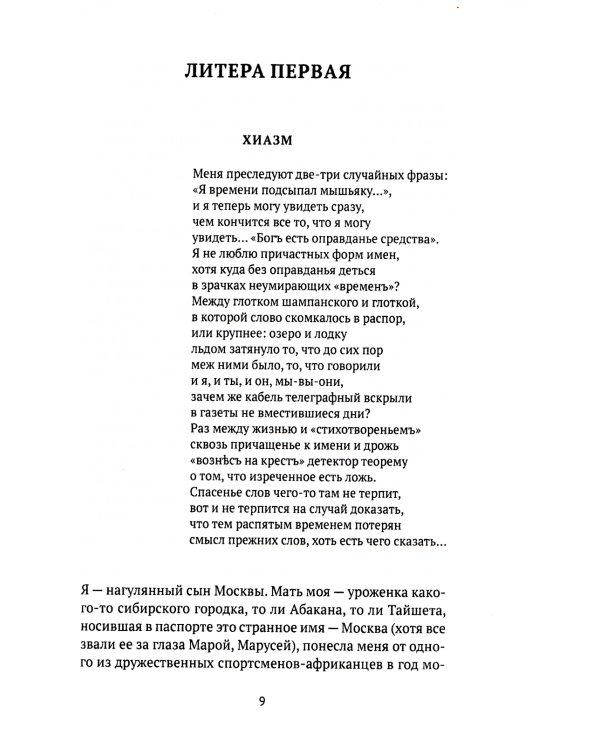 Мбобо: роман