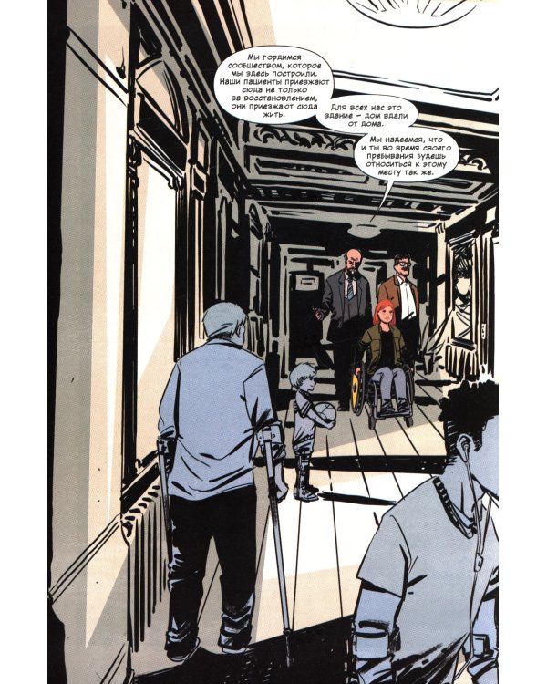 Код Оракула: графический роман