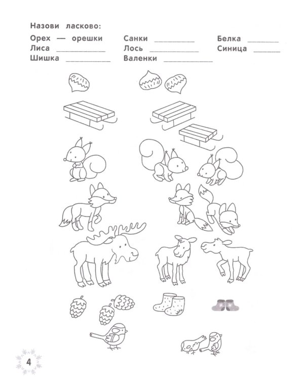 Зимние головоломки снеговика