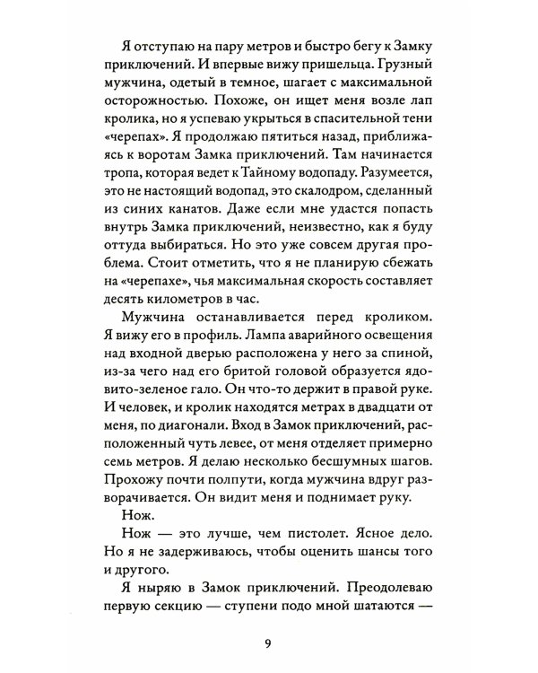 Фактор кролика