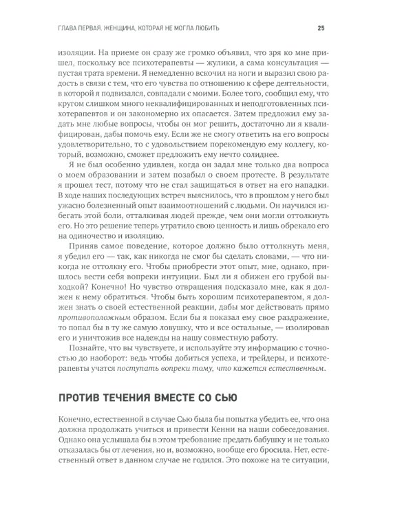 Психология трейдинга: Инструменты и методы принятия решений