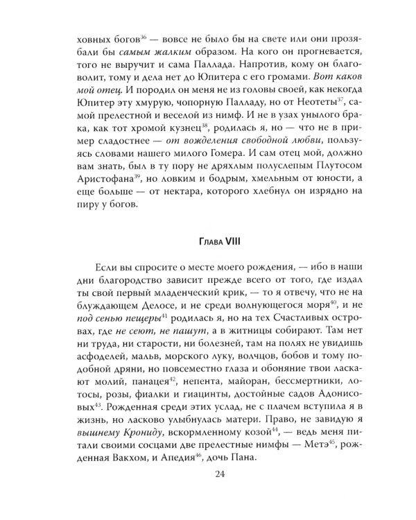 Похвала Глупости. Корабль дураков