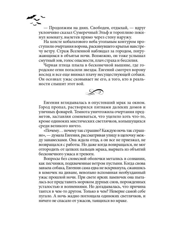 Один на один. Бессонница