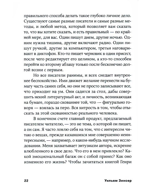 Как писать хорошо: Классическое руководство по созданию нехудожественных текстов (обл.)